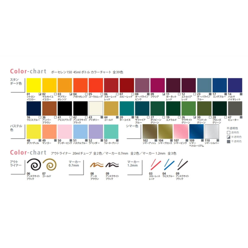 (コストコ) ペベオ 陶器用水性アクリル絵具 ポーセレン150 45ml  5セット