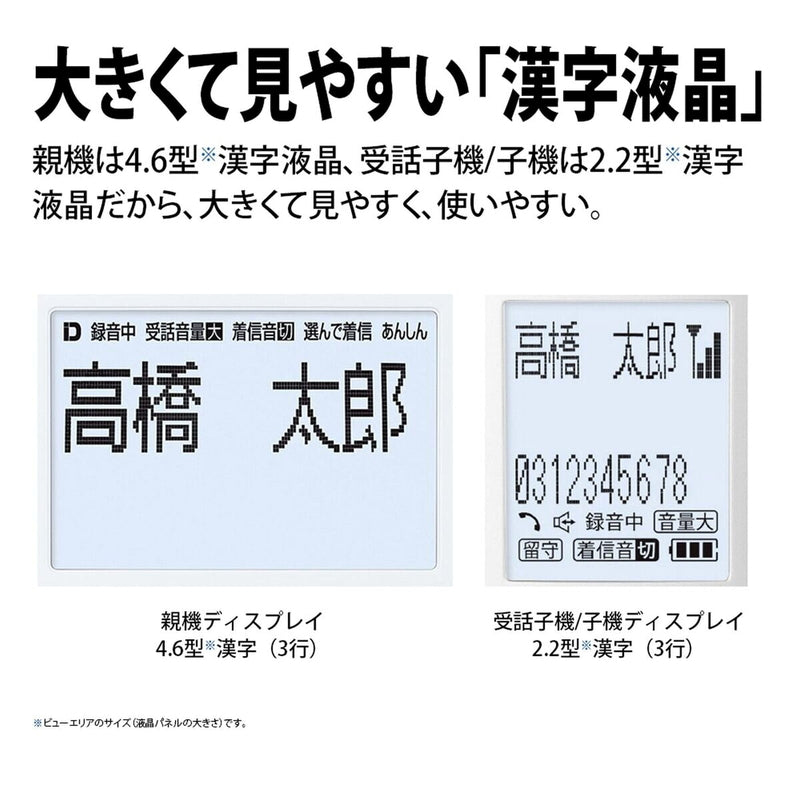 (コストコ) シャープ 迷惑電話防止機能付き 固定電話機 （親機受話器有線・無線子機1台タイプ） JD-AT91CL