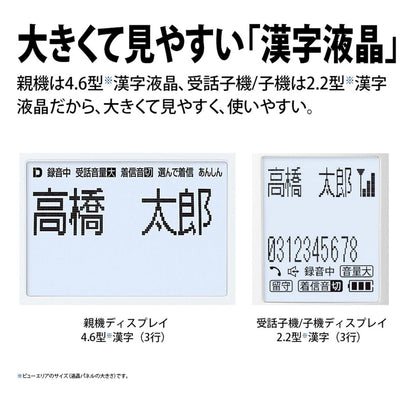 (コストコ) シャープ 迷惑電話防止機能付き 固定電話機 （親機受話器有線・無線子機1台タイプ） JD-AT91CL