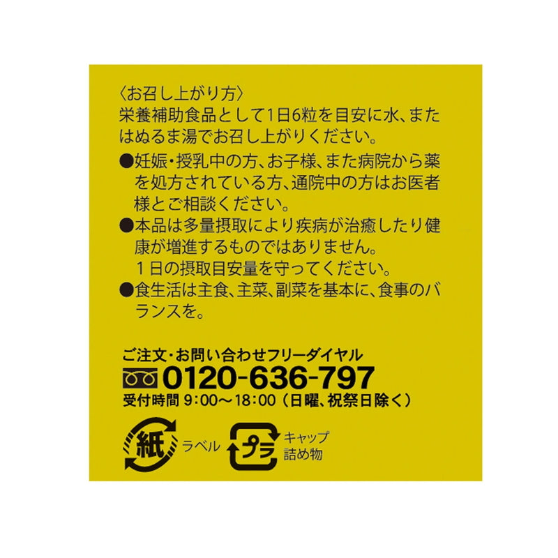 (コストコ) ハブ玉186粒