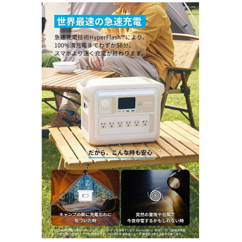 (コストコ) Anker（アンカー）Solix C1000 ポータブルパワーステーション A1761521 ベージュ