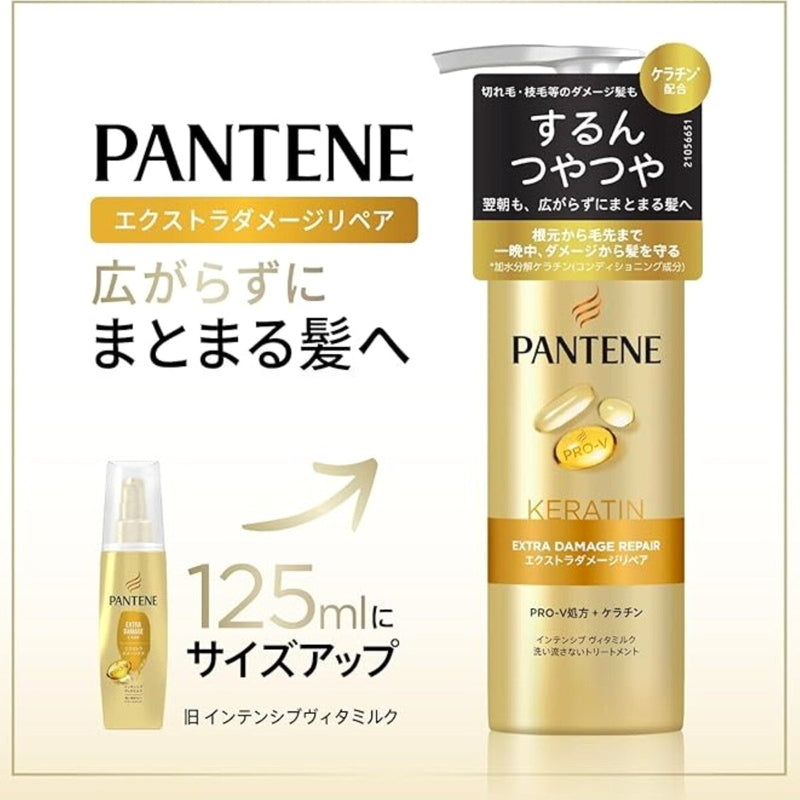 (コストコ) パンテーン インテンシブヴィタミルク 洗い流さないトリートメント 125ml x2