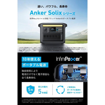 (コストコ) Anker（アンカー）Solix C1000 ポータブル電源 A1761511 ブラック 容量1,056Wh