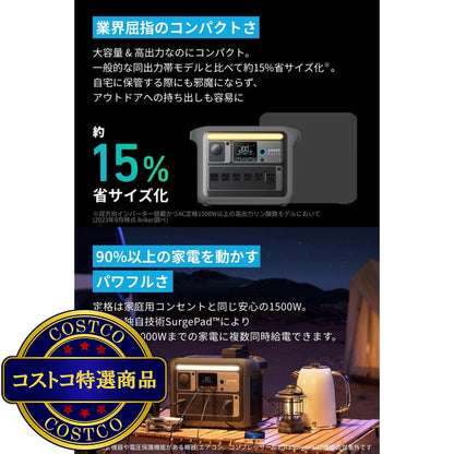 (コストコ) Anker（アンカー）Solix C1000 ポータブル電源 A1761511 ブラック 容量1,056Wh