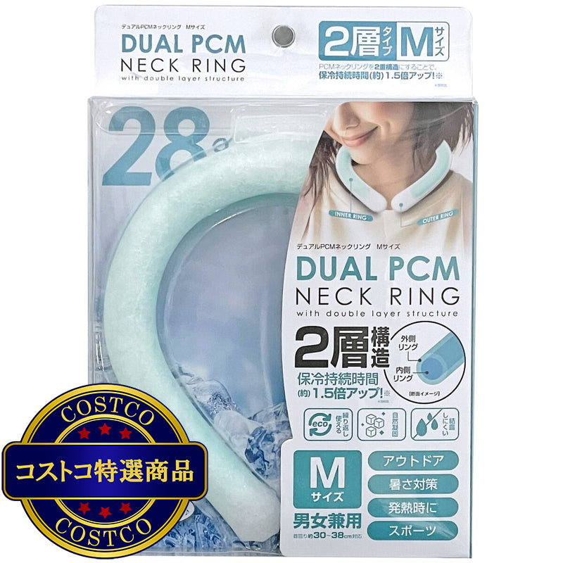 (コストコ) トレードワン デュアルPCMネックリング