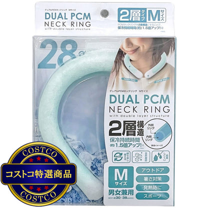 (コストコ) トレードワン デュアルPCMネックリング