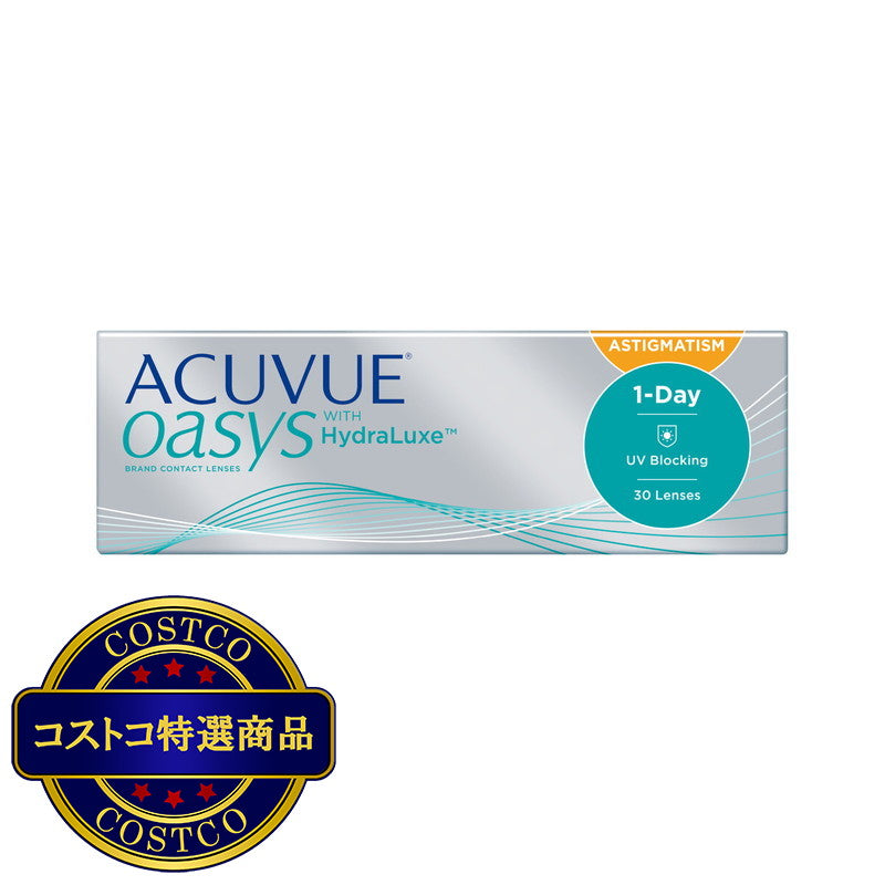 (コストコ) ワンデー アキュビュー® オアシス® 乱視用 30枚入り