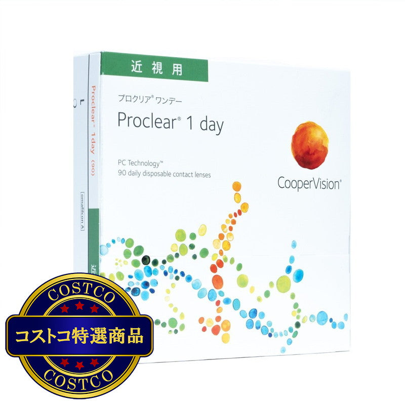 (コストコ) 【処方指示書の提出が必要です】プロクリア® ワンデー 90枚入り