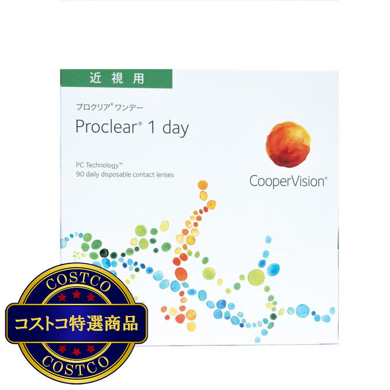 (コストコ) 【処方指示書の提出が必要です】プロクリア® ワンデー 90枚入り