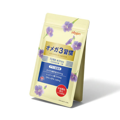 (コストコ) オメガ3習慣　124粒