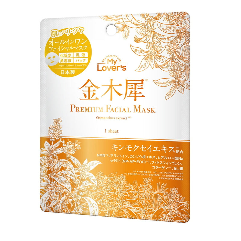 (コストコ) My Lover's プレミアム フェイシャルマスク 1枚 x 15 金木犀