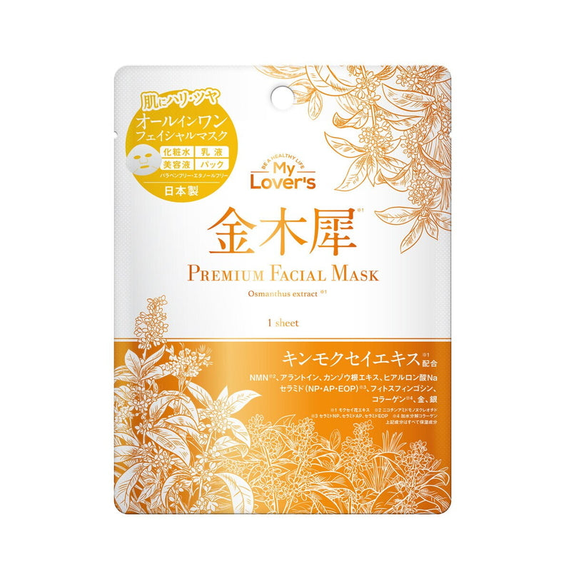 (コストコ) My Lover's プレミアム フェイシャルマスク 1枚 x 15 金木犀