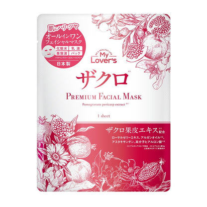 (コストコ) My Lover's プレミアム フェイシャルマスク 1枚 x 15 ザクロ
