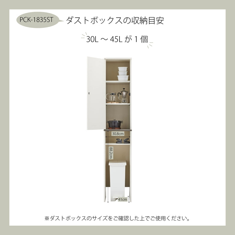 (コストコ) 朝日木材加工 ゴミ箱上収納 幅35cm PCK-1835ST