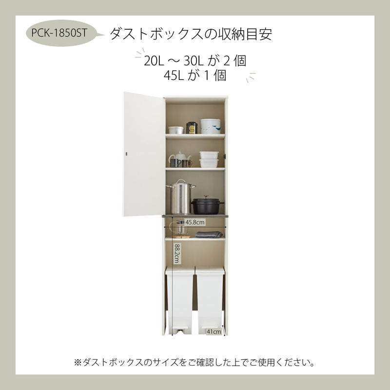 (コストコ) 朝日木材加工 ゴミ箱上収納 幅50cm PCK-1850ST