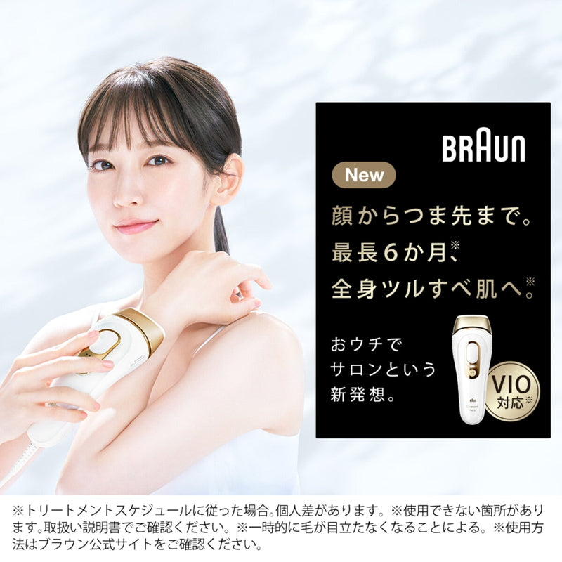 (コストコ) ブラウン 光美容器 シルクエキスパート PL-5243