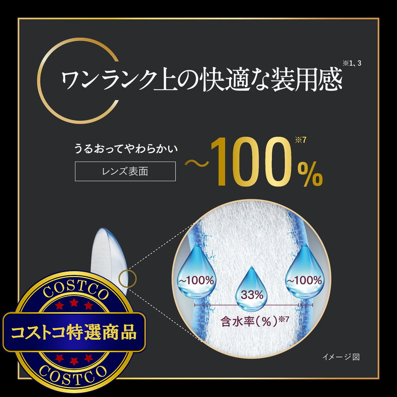 (コストコ) 【処方指示書の提出が必要です】デイリーズ トータル ワン® 乱視用 30枚入り (ベースカーブ 8.6)