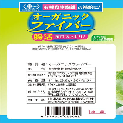 (コストコ) オーガニックファイバー 3.8g × 30包  5セット