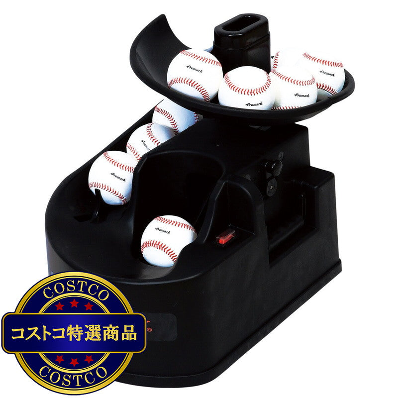 (コストコ) プロマーク 野球用 トスマシン HT-89