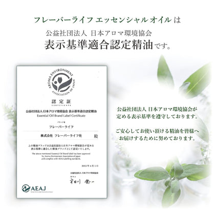 (コストコ) フレーバーライフ エッセンシャルオイル 温州みかん精油 100ml