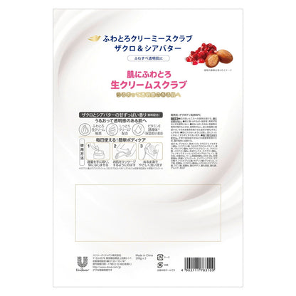 (コストコ) Dove (ダヴ) ふわとろクリーミー ボディスクラブ ザクロ&シアバター 2個セット (298g x 2)