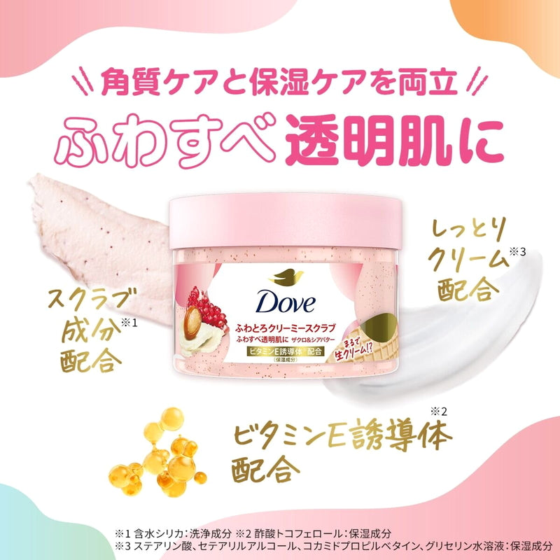 (コストコ) Dove (ダヴ) ふわとろクリーミー ボディスクラブ ザクロ&シアバター 2個セット (298g x 2)