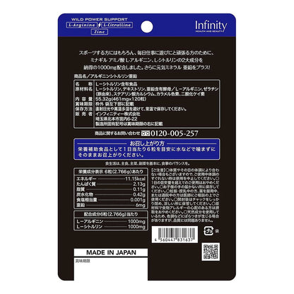(コストコ) アルギニン シトルリン亜鉛120粒  2セット