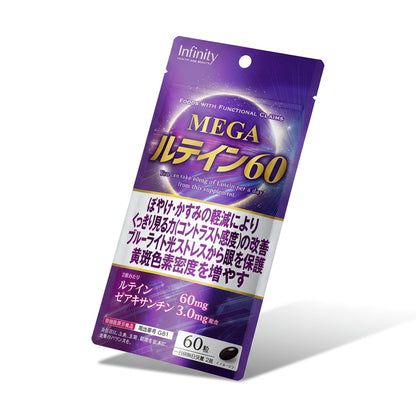 (コストコ) MEGA ルテイン60粒  2セット