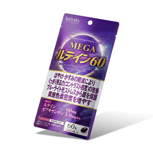 (コストコ) MEGA ルテイン60粒  2セット