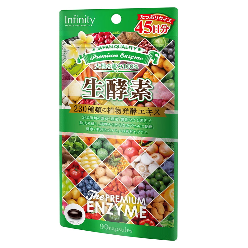 (コストコ) プレミアム生酵素 90粒  2セット