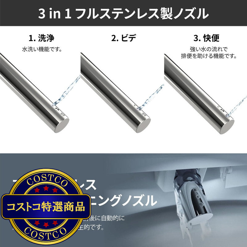 (コストコ) VOVO STYLEMENT 温水洗浄便座 シャワートイレ UV LED照明 リモコン付き (VB-6000SE)