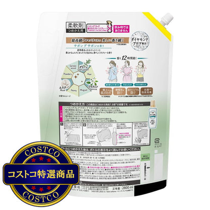 (コストコ) ハミングフレア サボンデサボン2800ml