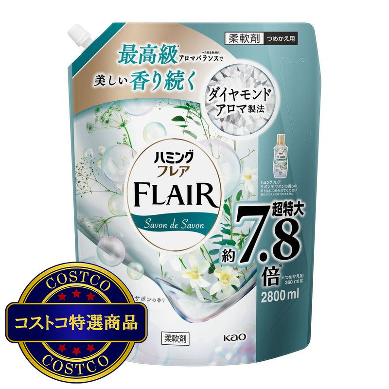 (コストコ) ハミングフレア サボンデサボン2800ml