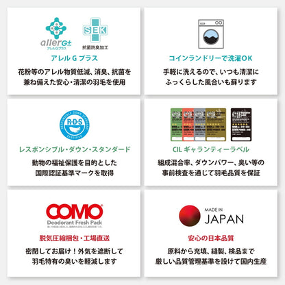 (コストコ) 羽毛合い掛け布団 ナチュラルダックダウン93％ ダブル ブラウン
