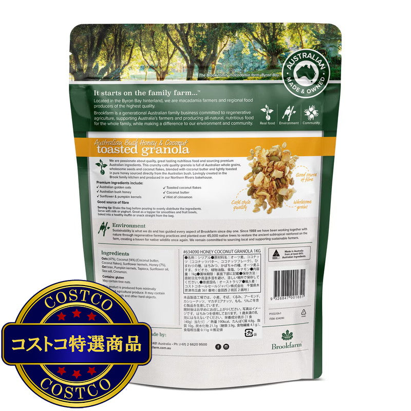 (コストコ) BROOKFARM ブッシュハニー＆ココナッツグラノーラ 1kg