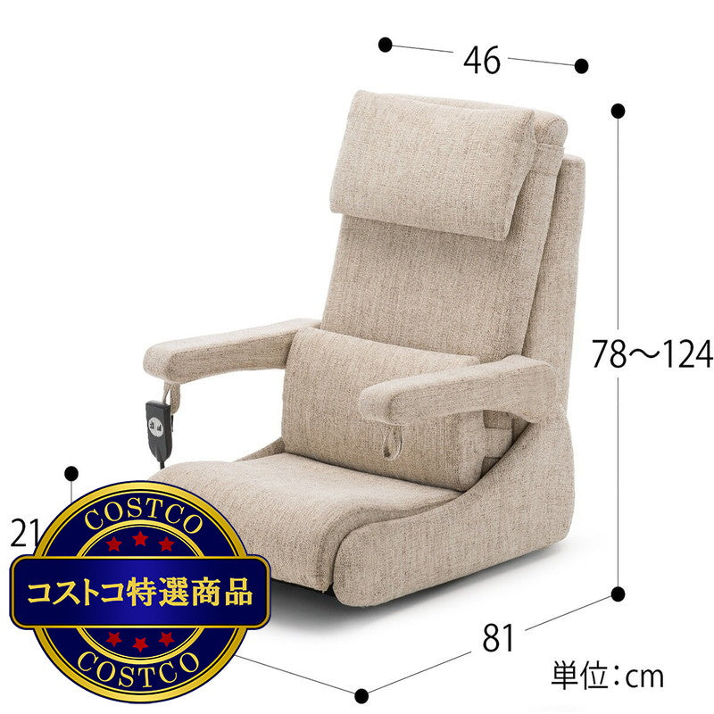 (コストコ) リフトアップチェア800N