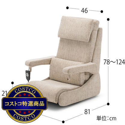 (コストコ) リフトアップチェア800N