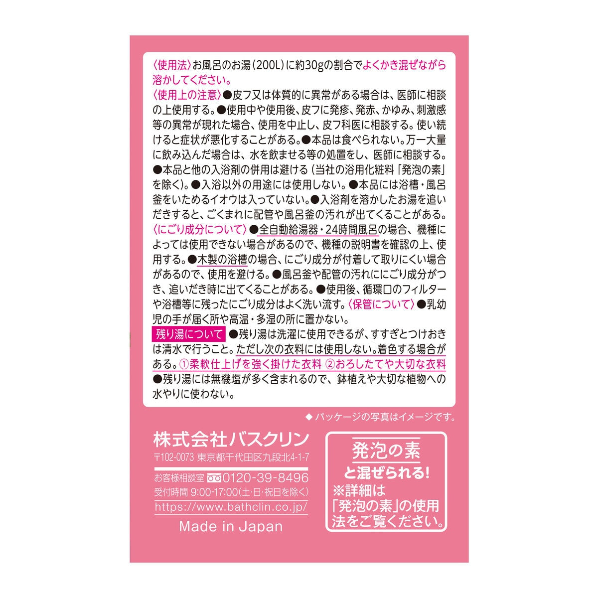 (コストコ) バスクリン アロマスパークリング Happiness Time 12包入 　3個セット