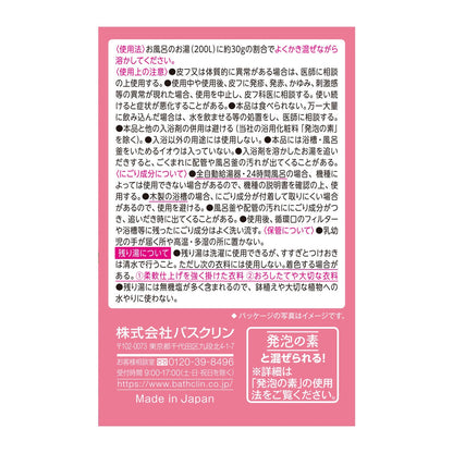 (コストコ) バスクリン アロマスパークリング Happiness Time 12包入 　3個セット