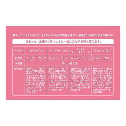 (コストコ) バスクリン アロマスパークリング Happiness Time 12包入 　3個セット