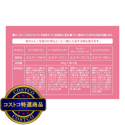 (コストコ) バスクリン アロマスパークリング Happiness Time 12包入