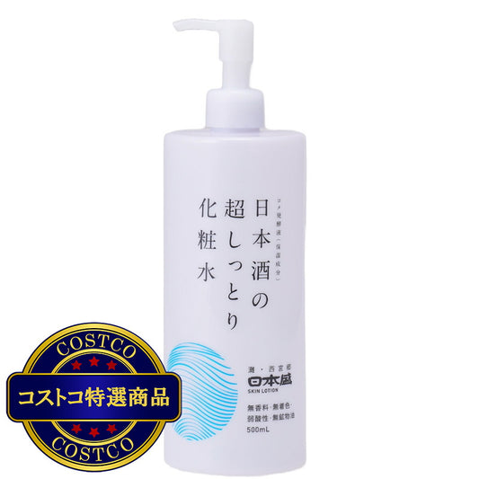 (コストコ) 日本酒の超しっとり化粧水 500ml