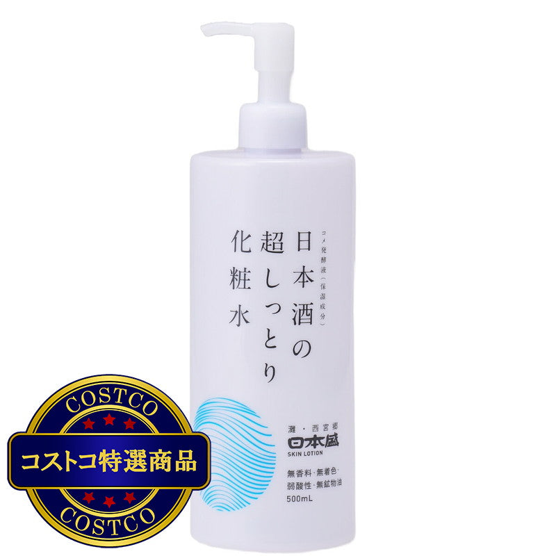 (コストコ) 日本酒の超しっとり化粧水 500ml　2セット
