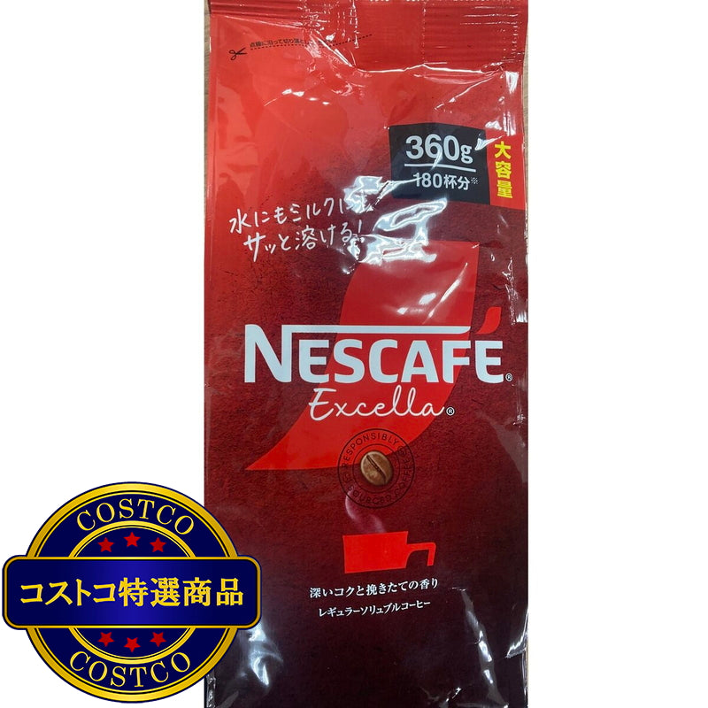 (コストコ) ネスカフェエクセラ袋 360g