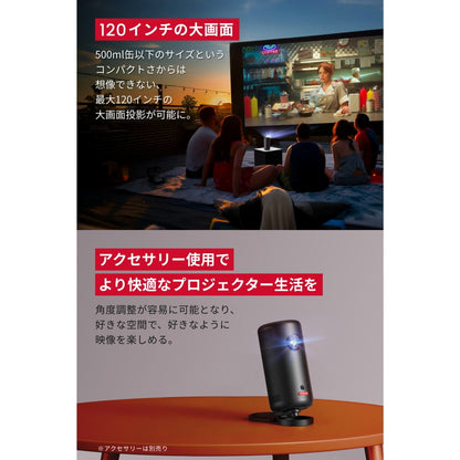 (コストコ) アンカー ネビュラ Capsule 3 ポータブルプロジェクター  D2425N11