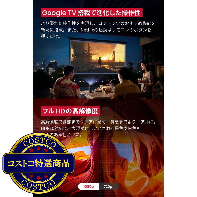 (コストコ) アンカー ネビュラ Capsule 3 ポータブルプロジェクター  D2425N11