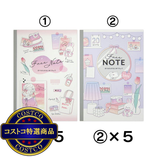 (コストコ) 切り離せる自由帳 50ページ x 10冊 ガーリー