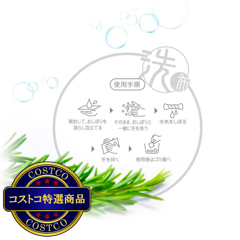(コストコ) 石鹸おしぼりアライフ 100個
