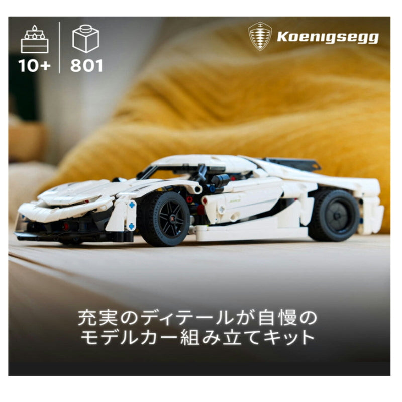 (コストコ) レゴ　ハイパーカー