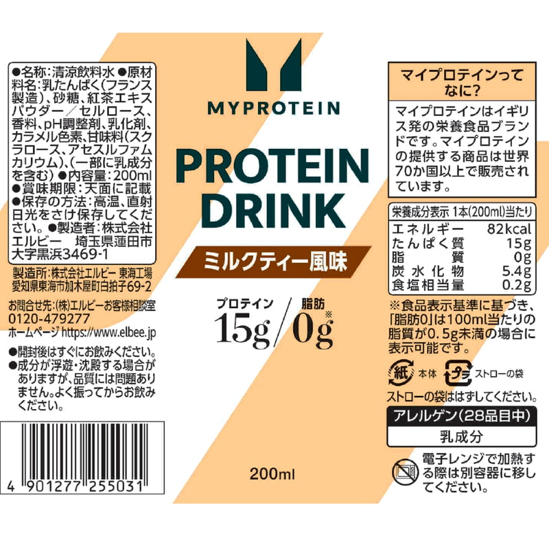 (コストコ) マイプロテイン プロテインドリンク ミルクティ風味 200ml x 24本